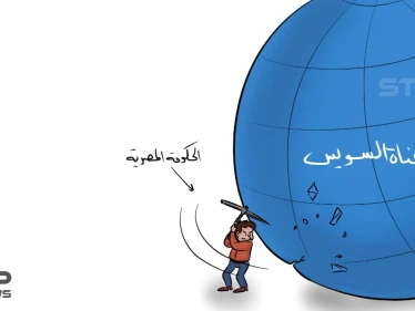 حجم أزمة السويس وحلول الحكومة المصرية