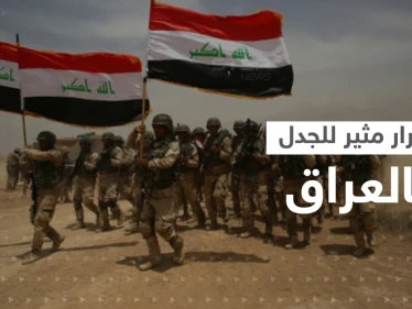 عودة الخدمة الإلزامية في العراق تثير عاصفة جدل بعد توقفها منذ سقوط صدام حسين