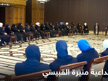 وفاة منيرة القبيسي مؤسسة حركة "القبيسيات" في دمشق وردود فعل متباينة حول الخبر