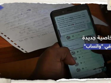 قريباً.. "واتساب" يُطلق خاصية تعفيك من حذف الرسائل والحرج