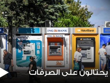 أتراك يحتالون على الصرفات الآلية ويسحبون 625 ألف ليرة وليس بحسابهم سوى 2000