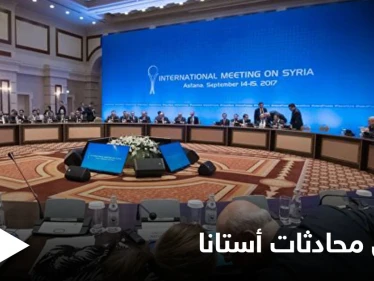 إرجاء جولة محادثات أستانا القادمة إلى موعد جديد والقائمون عليها يوضحون "أسباب" تأجيلها