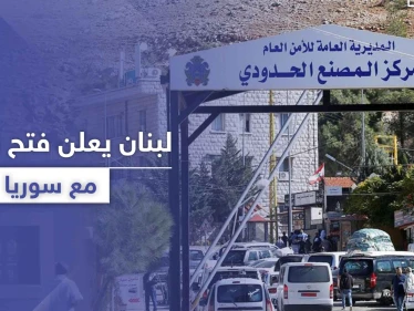 لهؤلاء فقط.. لبنان يعلن إعادة فتح الحدود مع سوريا من معبرين ولمدة يومين
