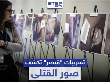 صور "قيصر" تكشف النقاب عن قتلى من أقارب رئيس الوزراء الجديد بحكومة النظام السوري