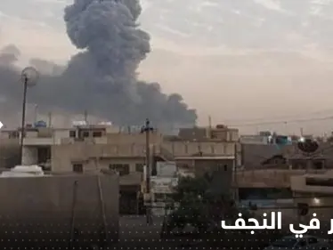 شاهد|| قتلى وجرحى بانفجار ضخم بمخزن أسلحة في النجف بالعراق - وكالة ستيب نيوز