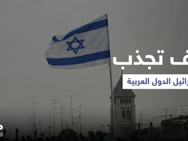 "اتصالات سريّة".. مسؤول إسرائيلي يكشف 4 محاور لتوسيع معاهدة إبراهيم مع دول عربية جديدة بينها "معادية"