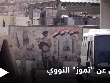 إسرائيل ترفع السرية عن وثائق حول قصفها لمفاعل تموز النووي في العراق (صور)