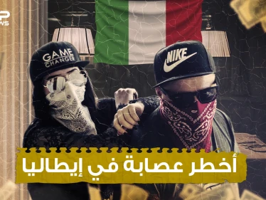 كامورا .. أخطر عصابات إيطاليا وثالث أغنى عصابة في العالم .. رعب نابولي المستمر
