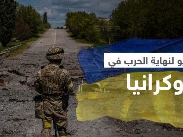 هدف خفي للهجوم الأوكراني المضاد على روسيا يرسم سيناريو "نهاية الحرب" 