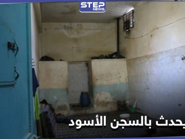 شاهد|| رسالة من معتقل مدني بالسجن الأسود التابع لـ فرقة الحمزات بريف عفرين يثير ضجة