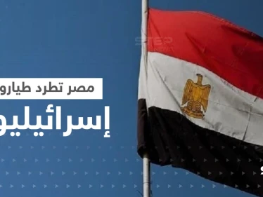 11 طياراً إسرائيلياً تطردهم مصر.. تفاصيل يكشفها الإعلام العبري وصورة لإحدى الطائرات