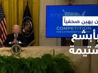 بالفيديو|| بايدن يشتم ويهين صحفياً داخل البيت الأبيض بسبب سؤال