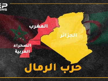 لأجل رمالها توعد بومدين بحرق الشرق الأوسط وسيّر الحسن الثاني الآلاف إليها مشياً.. لماذا تتنازع المغرب والجزائر على صحراء!؟