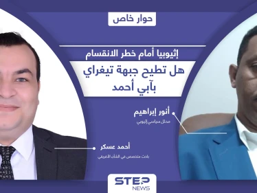 إثيوبيا أمام خطر التفكك.. هل تطيح جبهة تيغراي بحكومة آبي أحمد وما مصير سد النهضة!؟