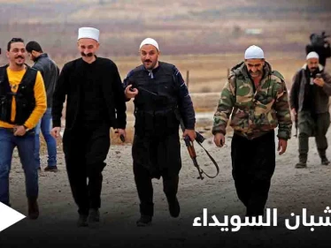 براتب 3 آلاف دولار.. موسكو تغري شبان السويداء للزج بهم على جبهات "نزاعاتٍ دولية"