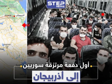 خاص|| الدفعة الأولى من المرتزقة السوريين تغادر ريف حلب باتجاه أذربيجان.. لا تضم أي مقاتل!