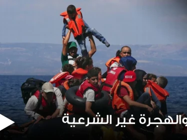خطة مصرية وطنية لمكافحة الهجرة غير الشرعية وعمليات الإتجار بالبشر ومسؤولة تكشف تفاصيلها