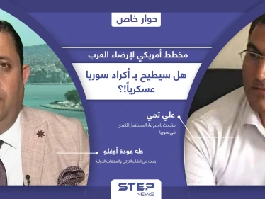 شرق الفرات على صفيحٍ ساخن.. ومخطط عسكري أمريكي لإرضاء العرب قد يطيح بـ "قسد" ويحفظ مصالحها مع أنقرة