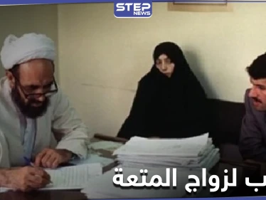 خاص|| ميليشيات إيرانية تفتتح مكاتب "زواج المتعة" وتقدم عروضاً في بلدتين بحلب ورد فعل الأهالي يفاجئهم