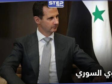 بشار الأسد يصدر مرسوماً يحدد مهام هيئة الطاقة الذرية.. فهل يسعى لامتلاك النووي
