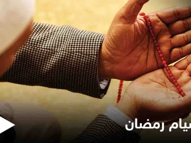 دعاء عقد نية صيام رمضان وحكم تبييتها والتلفظ بها.. وهل يجب تكرارها كل يوم