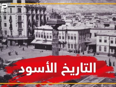 اغتيالات بشعة غيرت تاريخ سوريا.. تعرف على أبرزها وكيف تمت