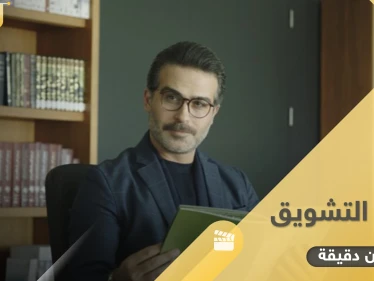 حادث غامض يقلب حياة زوجين رأساً على عقب.. الكثير من التشويق في مسلسل ستون دقيقة