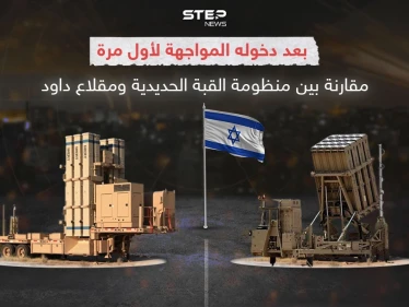بالرغم من تكلفتها العالية .. إسرائيل تستخدم منظومة "مقلاع داود" للمرة الأولى .. برأيك هل يشير ذلك إلى تراجع فعالية القبة الحديدية؟