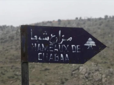 إسرائيل تعتقل لبنانياً اقترب من الحدود قرب مزارع شبعا