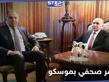 وزير الخارجية الروسي يقدم طرحاً هاماً للعراق خلال لقاء نظيره فؤاد حسين