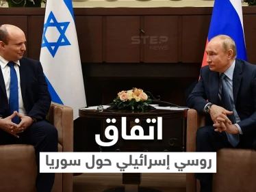 ضوء أخضر روسي خلال اجتماع بوتين وبينيت يسمح لإسرائيل قصف سوريا بشرط واحد