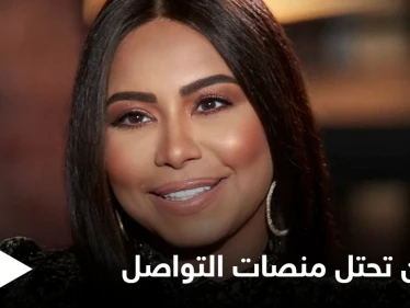 فضيحة التسجيل المسرب تهدد زواج الفنانة شيرين وجمهورها يقول كلمته