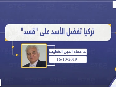 معارض سوري: تركيا تفضل التجاور مع الأسد على "قسد".. والأيام القادمة ستشهد عودة الحد الأدنى من العلاقات بين الطرفين