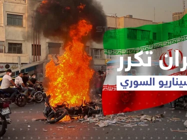 مظاهرات فتفجيرات فإرهابيون.. إيران تكرر السيناريو السوري وحزب الله يدخل على الخط