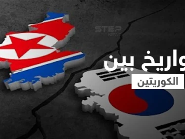 رداً على جارتها الشمالية.. كوريا الجنوبية تُطلق صاروخاً بالستياً تحت الماء