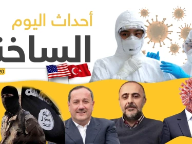 أهم أحداث سوريا والعالم.. السبت 14/03/2020