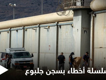 إسرائيل تستنفر ... مئات الحواجز والمعارضة تهدد وزير الداخلية بعد نشر "الأخطاء الفادحة" في سجن جلبوع