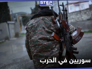 عائلات أرمنية في حلب تنعي قتلاها من حرب أرمينيا وأذربيجان وجثثهم تصل المدينة
