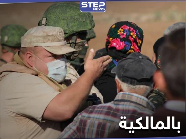 القوات الروسية تصل شمال المالكية لإنشاء قاعدة عسكرية.. المدرعات الأمريكية غائبة والأهالي يتصدون