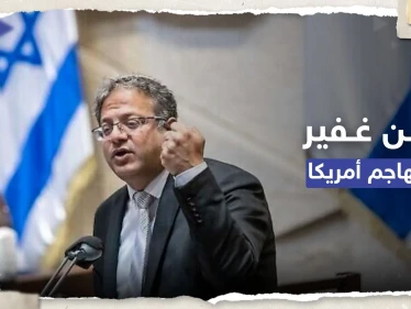 بن غفير لبايدن: إسرائيل ليست نجمة على العلم الأمريكي