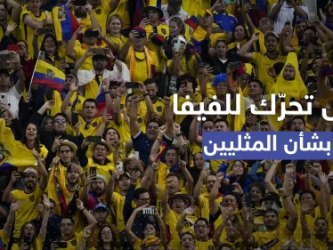 أول تحرّك للفيفا في مونديال قطر بعد هتافات تتعلق بـ "المثليين"
