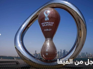 قرار عاجل من الفيفا حول مسجل هدف المغرب في مرمى بلجيكا.. غيرت هويته