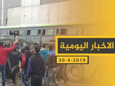 ملخص أحداث سوريا – الثلاثاء 30 -04- 2019