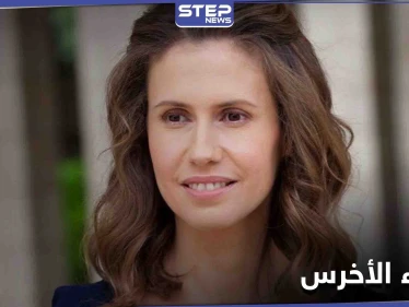 شخصيات سورية معارضة تبعث برسالة إلى الحكومة البريطانية تخص أسماء الأخرس زوجة بشار الأسد