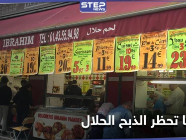 حكومة ماكرون تحظر الذبح الحلال ومساجد كبرى في فرنسا تعارض