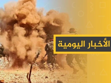 نشرة الأخبار اليومية  – السبت 28 - 12 - 2019