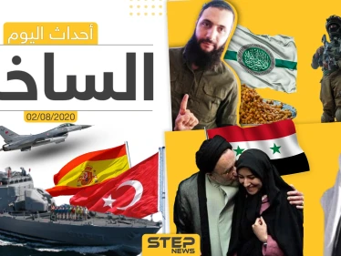 أهم أحداث سوريا والعالم- الأحد 02/08/2020