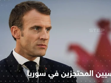 ولاية ماكرون تبدأ بقضايا شائكة.. العفو الدولية تطالبه بإعادة الأطفال الفرنسيين من سوريا
