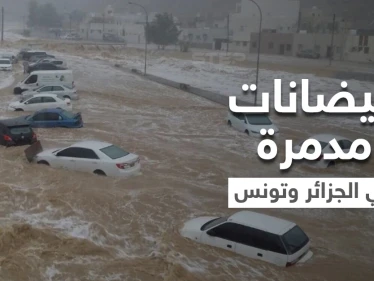 فيضانات مدمرة تجتاح الجزائر وتونس وتسبب وقوع ضحايا ومفقودين وتعري المقابر وتجرف رفاة الموتى (فيديو وصور)