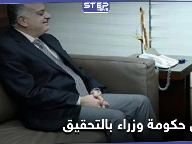 القضاء اللبناني يحقق مع رئيس حكومة وزراء سابقين في قضية انفجار مرفأ بيروت